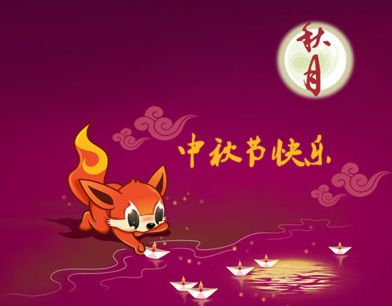 中秋佳节快乐藏头诗!
