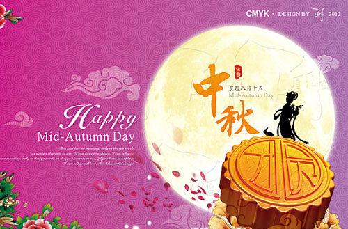 中秋祝福短信藏头诗:祝愿您中秋节快乐