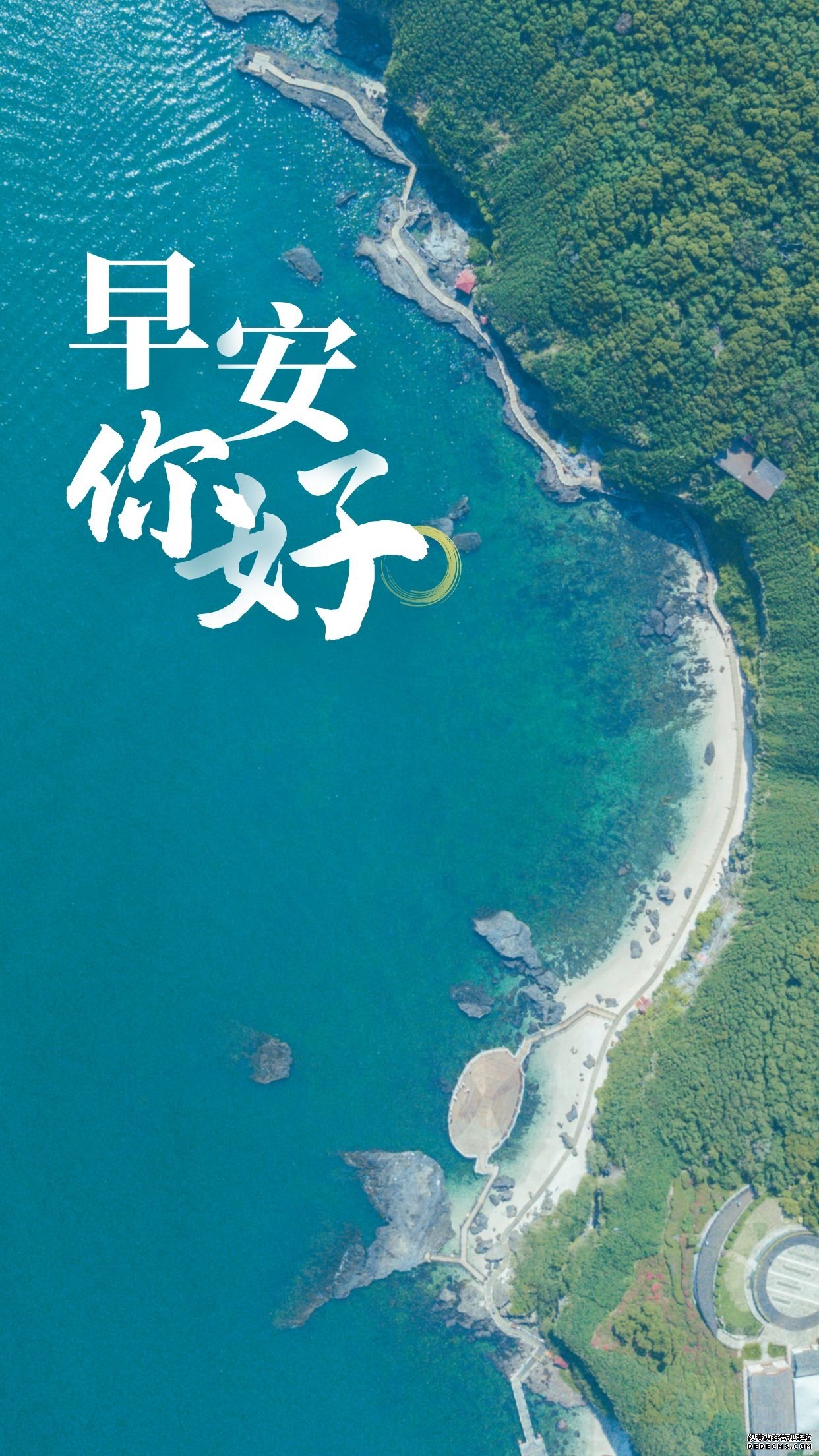 适合发朋友圈的早安正能量图片句子,梦想于心,随时启程!