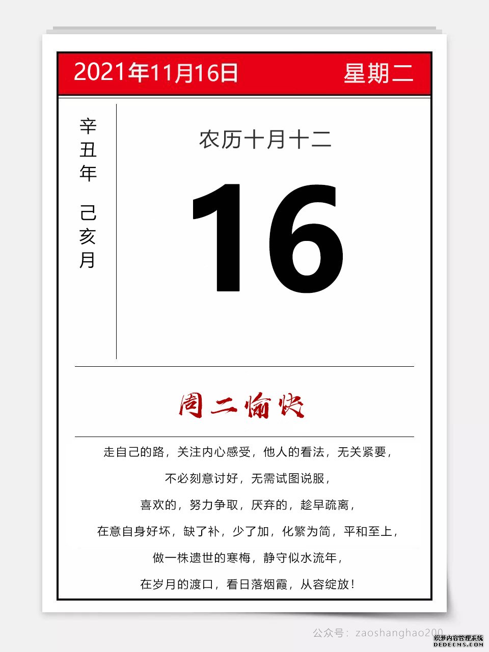 适合发朋友圈的早安正能量图片句子,梦想于心,随时启程!