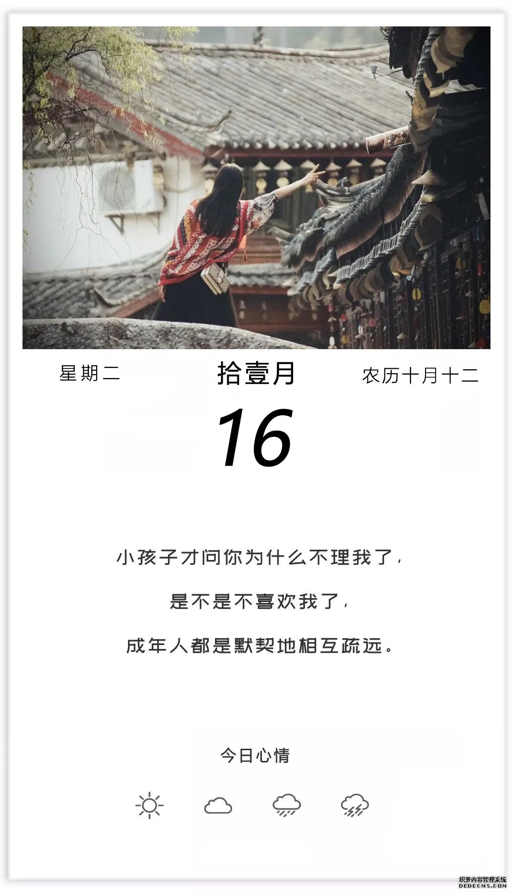 适合发朋友圈的早安正能量图片句子,梦想于心,随时启程!