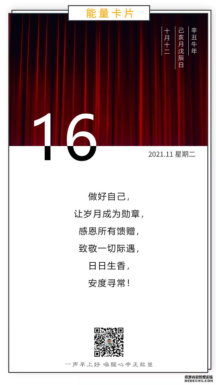 适合发朋友圈的早安正能量图片句子,梦想于心,随时启程!