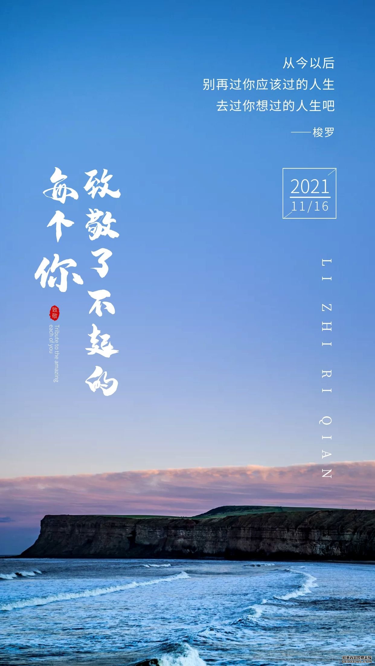 适合发朋友圈的早安正能量图片句子,梦想于心,随时启程!