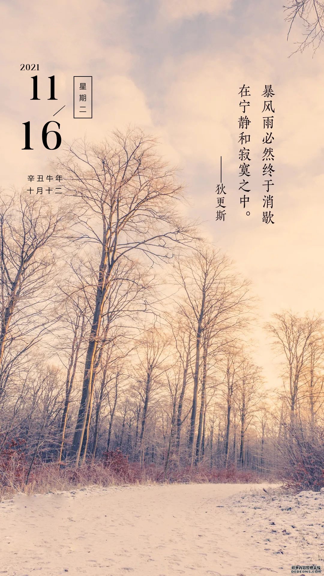 适合发朋友圈的早安正能量图片句子,梦想于心,随时启程!