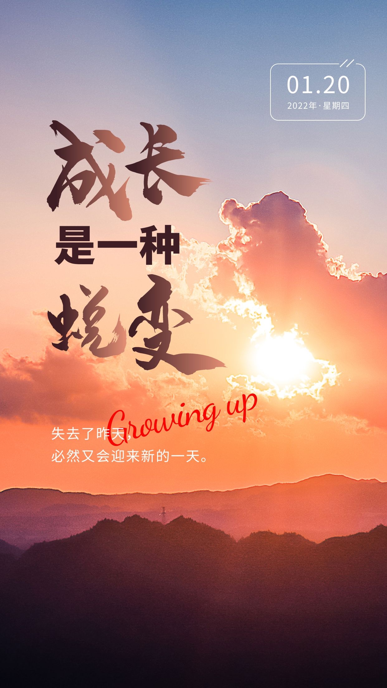 正能量阳光早安心语图片,乘风破浪,逐梦前行