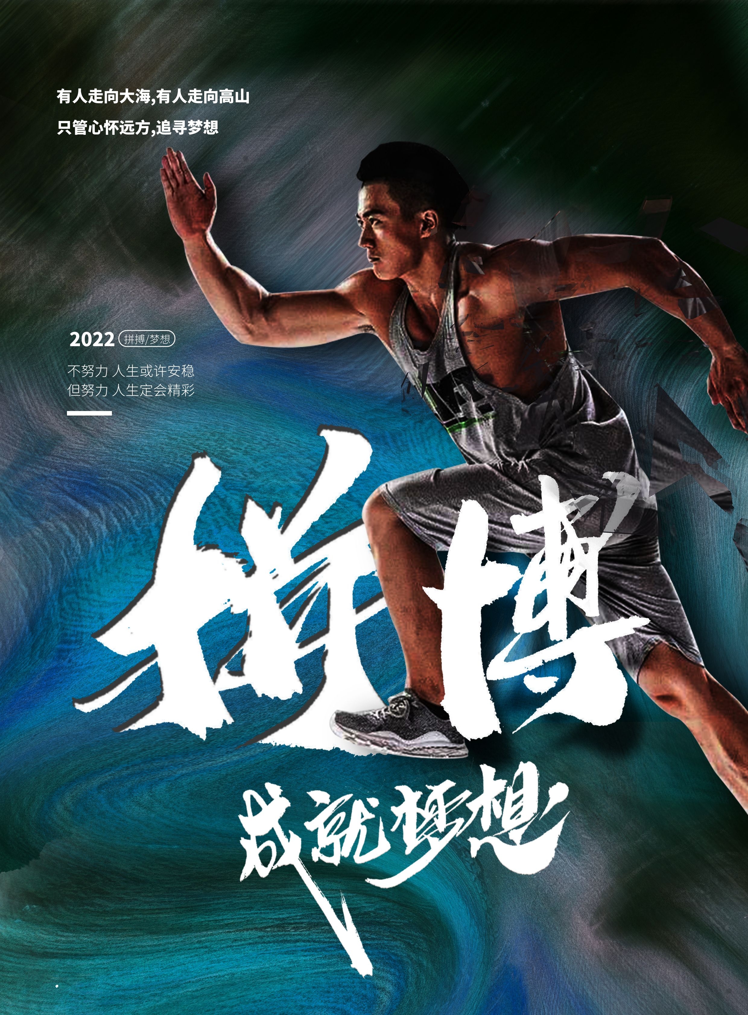 正能量阳光早安心语图片,乘风破浪,逐梦前行