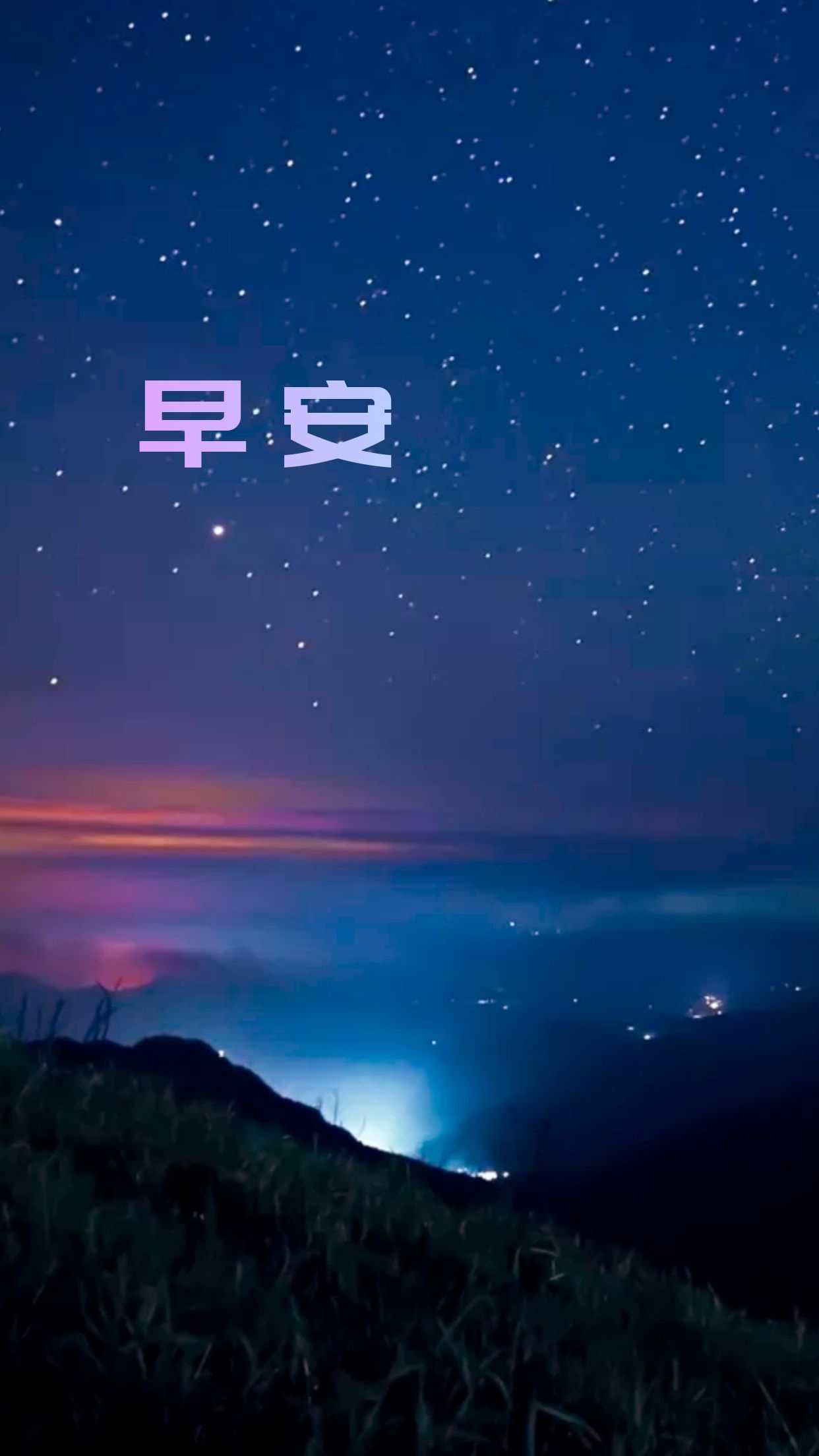 正能量阳光早安心语图片,乘风破浪,逐梦前行